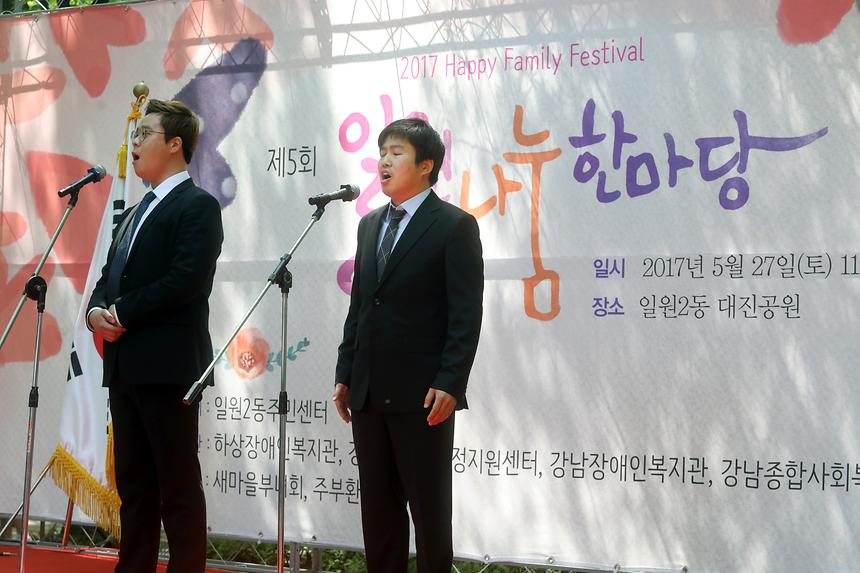일원 나눔 한마당 - 1