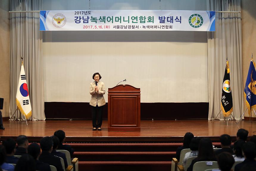 강남녹색어머니 발대식 - 2