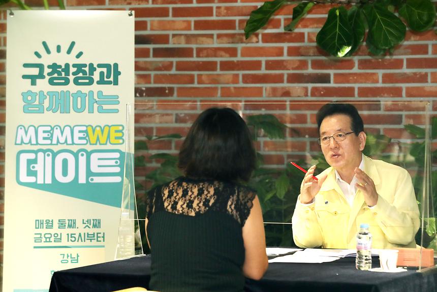 구청장과 함께하는 미미위데이트 - 7