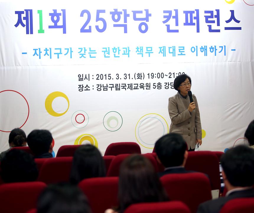 25학당 컨퍼런스 개최 - 3