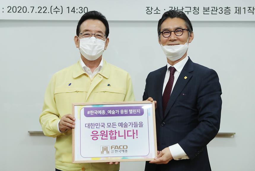 강남구-한예총 업무협약식 - 7