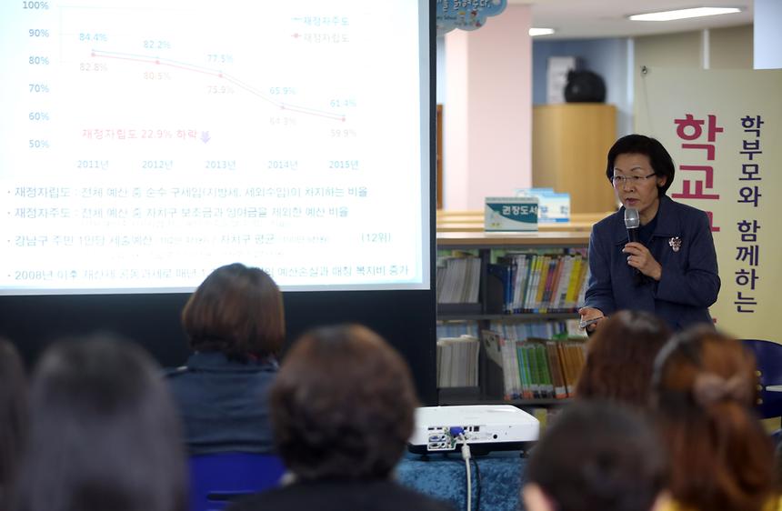 학교사랑방 양전초 - 1