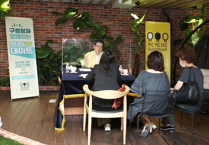 구청장과 함께하는 미미위데이트 - 3