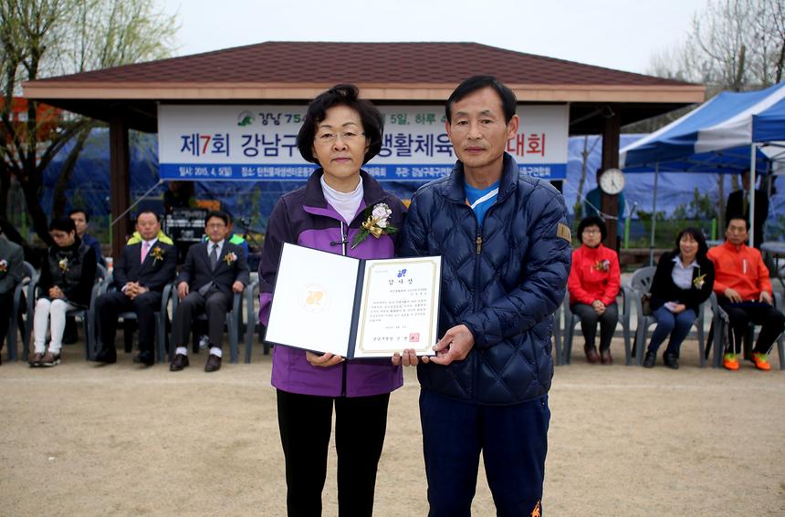강남구청장배 족구대회 - 4