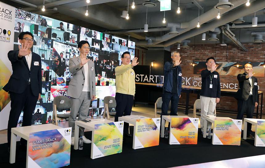 스타트 트랙 컨퍼런스 2020 - 9