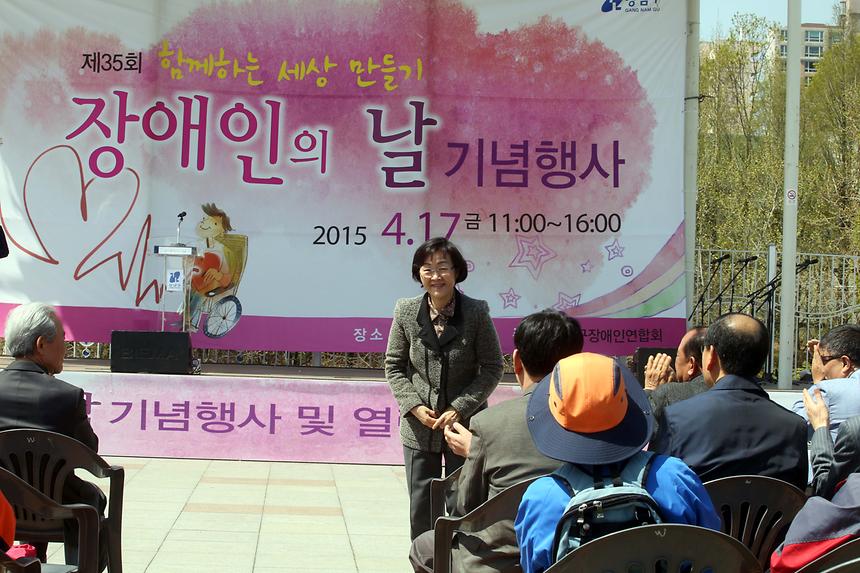 제35회 장애인의날 행사 - 2