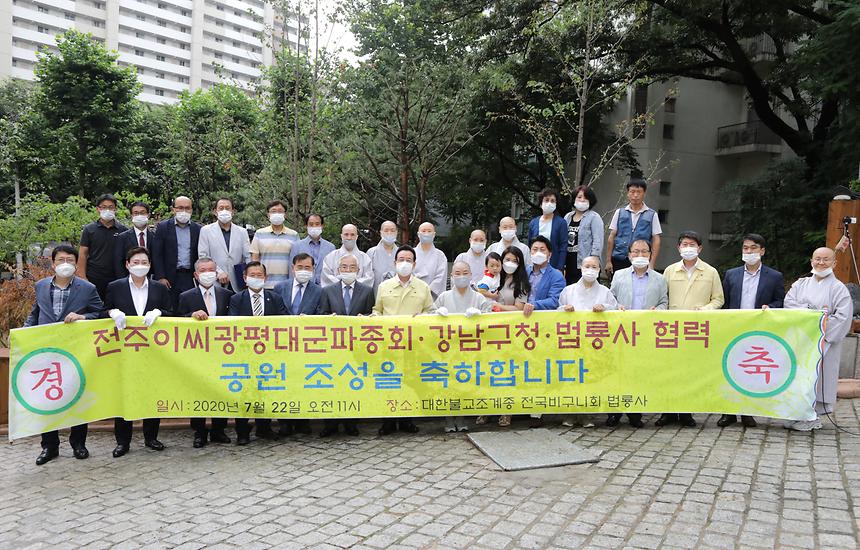 법룡사 공원 조성식 - 8