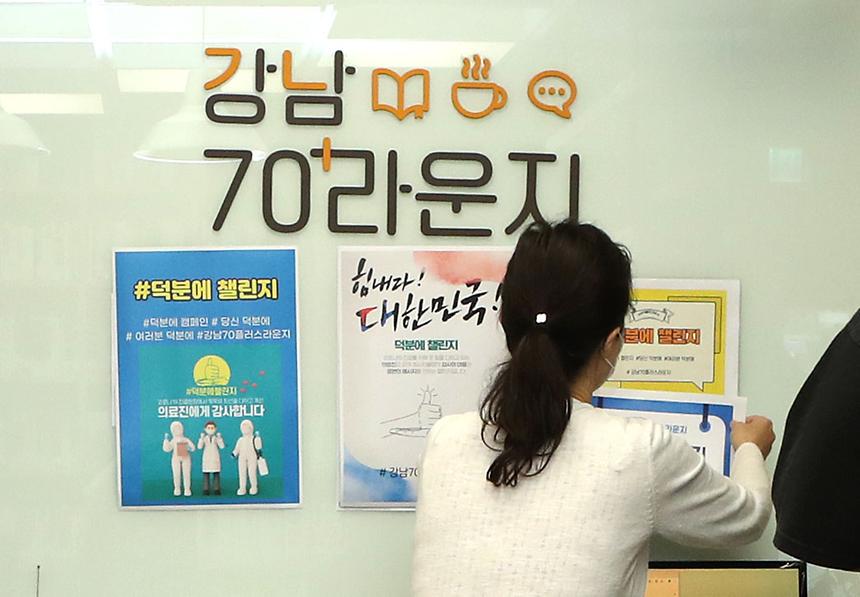 덕분에 챌린지 릴레이 - 2