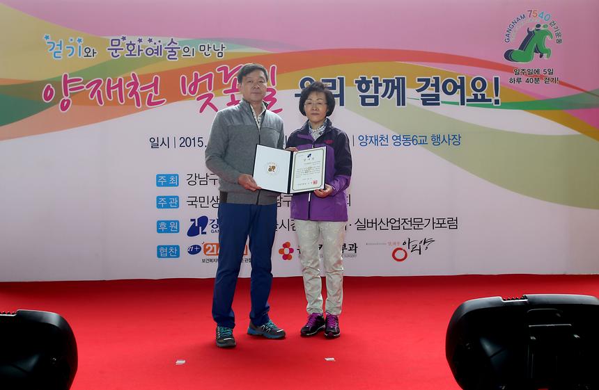 양재천 걷기운동 - 4