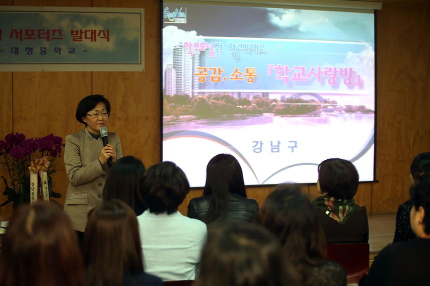 학교사랑방 대청중 - 2