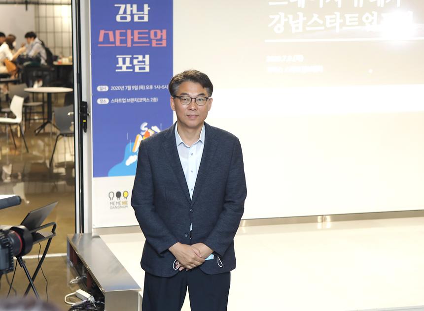  제3회 강남스타트업 포럼 - 4