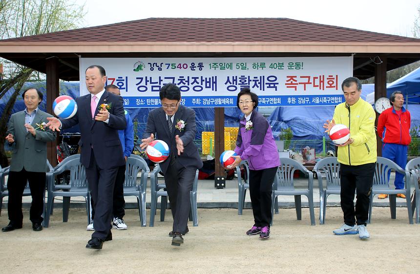 강남구청장배 족구대회 - 2