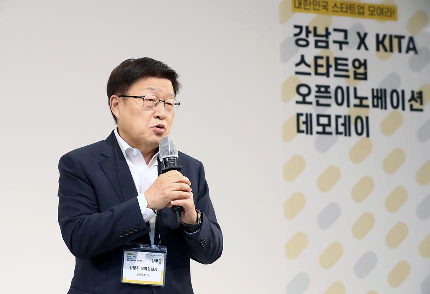 강남구 오픈 이노베이션 - 5