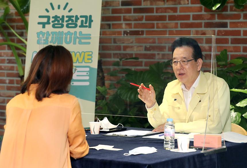 구청장과 함께하는 미미위데이트 - 1