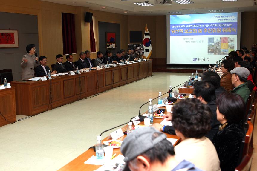 영동전통시장 시설현대화사업 보고회 - 1