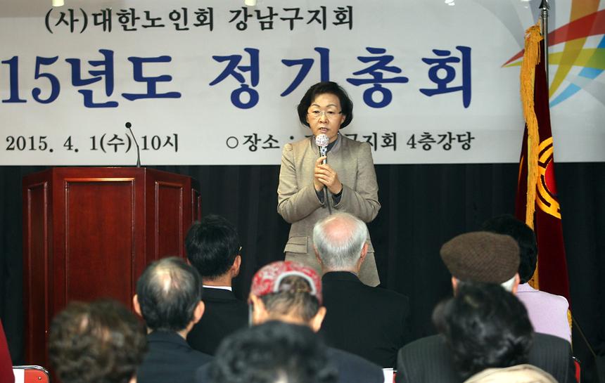 대한노인회 정기 총회 - 3