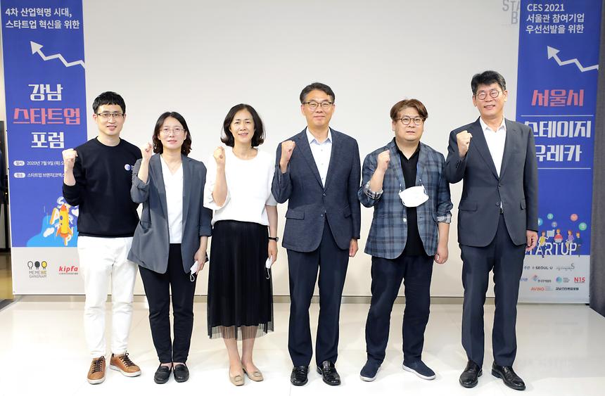  제3회 강남스타트업 포럼 - 1