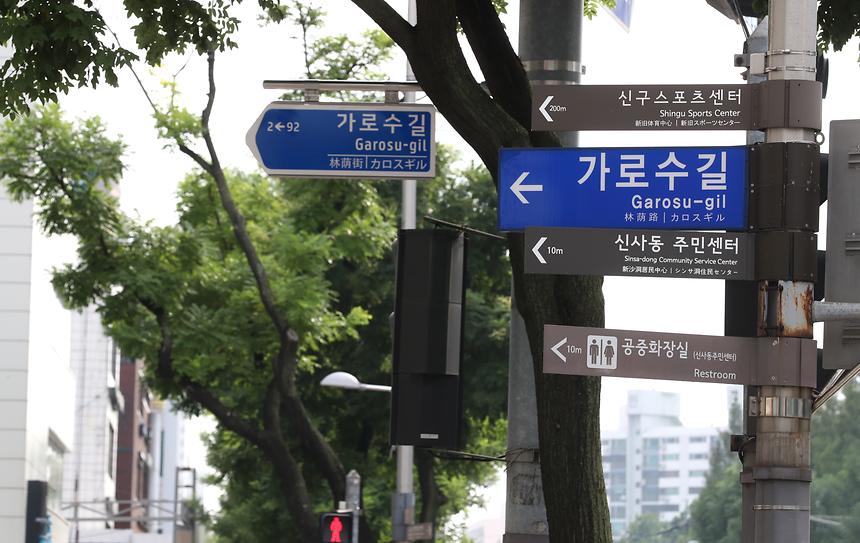 가로수길 표지판  - 1