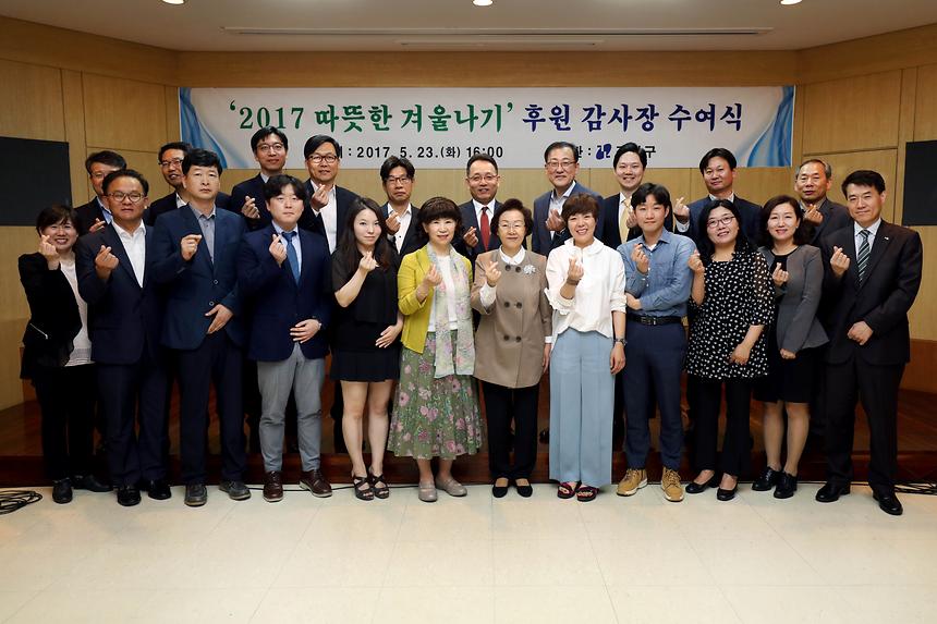 후원자 감사장 수여식 - 4