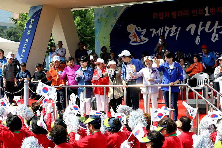 구민체육대회 - 3