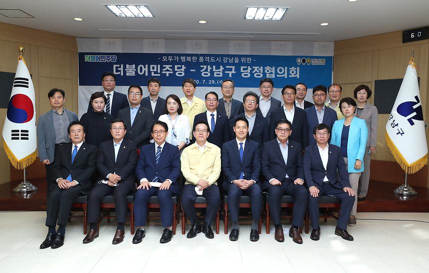 더불어민주당 강남구 당정협의회 - 6