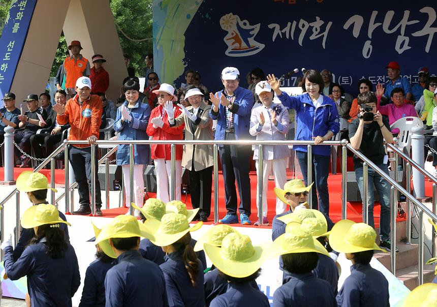 구민체육대회 - 2