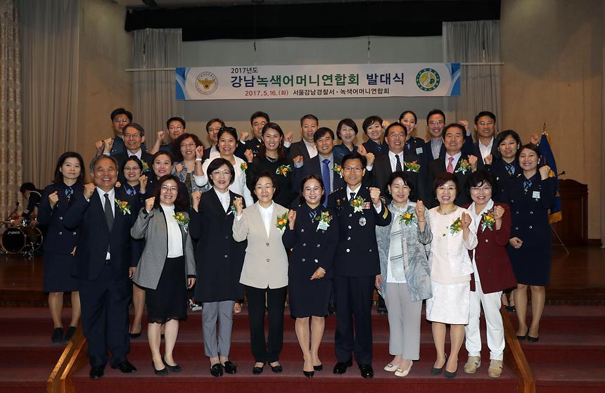 강남녹색어머니 발대식 - 7