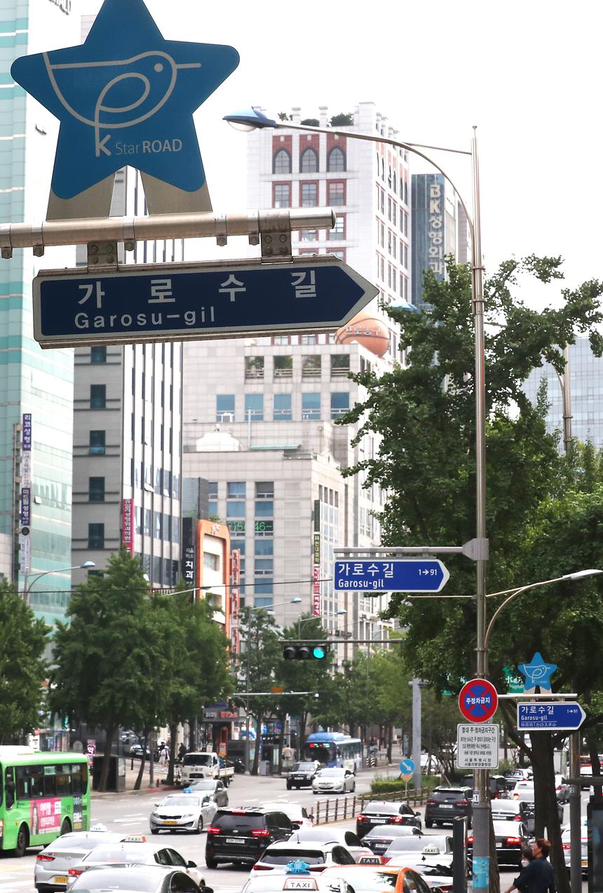 가로수길 표지판  - 2