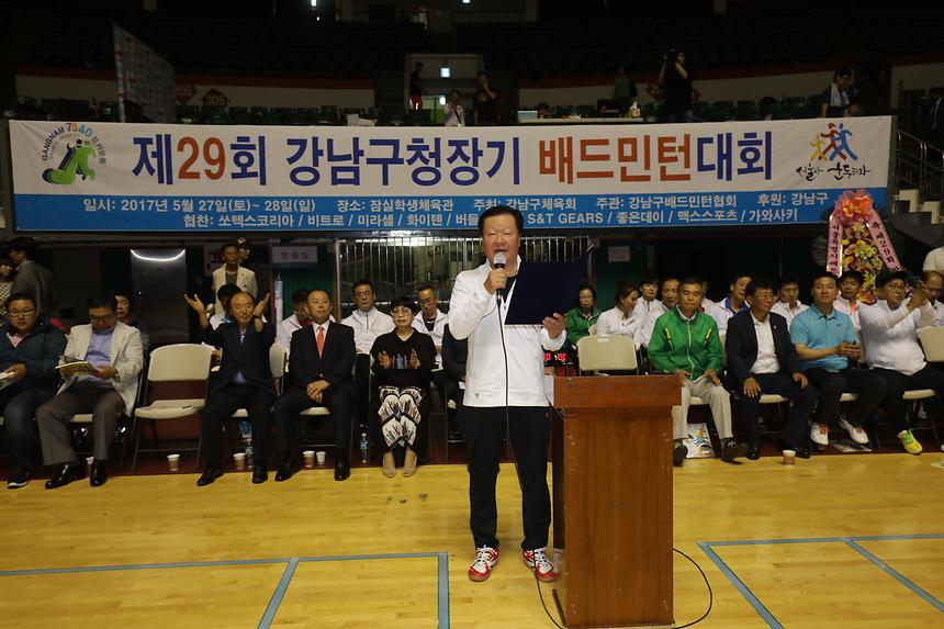 강남구청장기 배트민턴대회 - 3