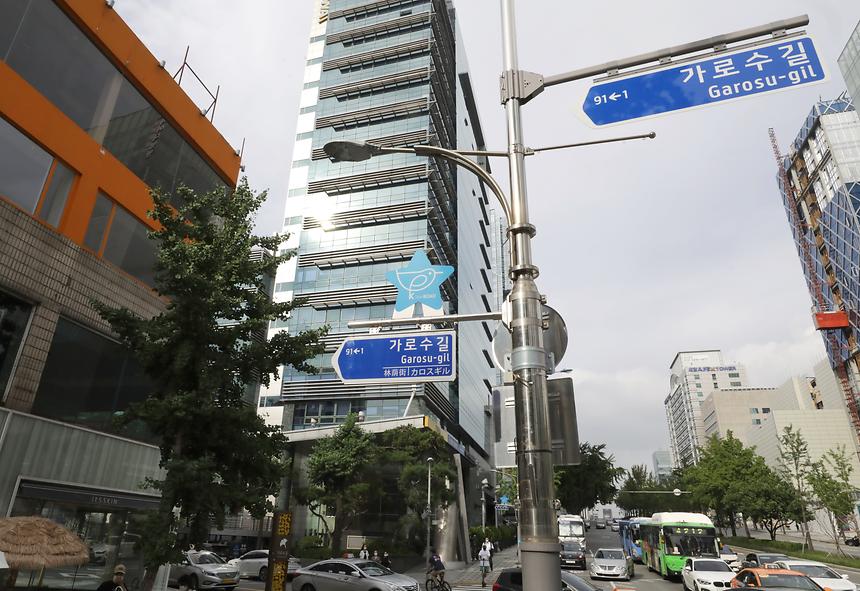가로수길 표지판  - 6