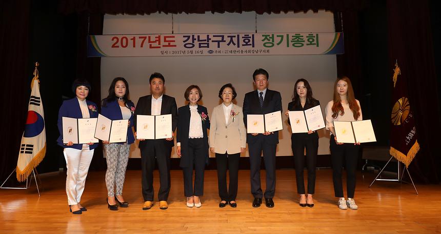 대한미용사회강남구지회 정기총회 - 1