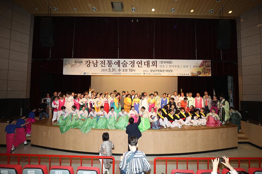 강남전통예술경연대회 - 3
