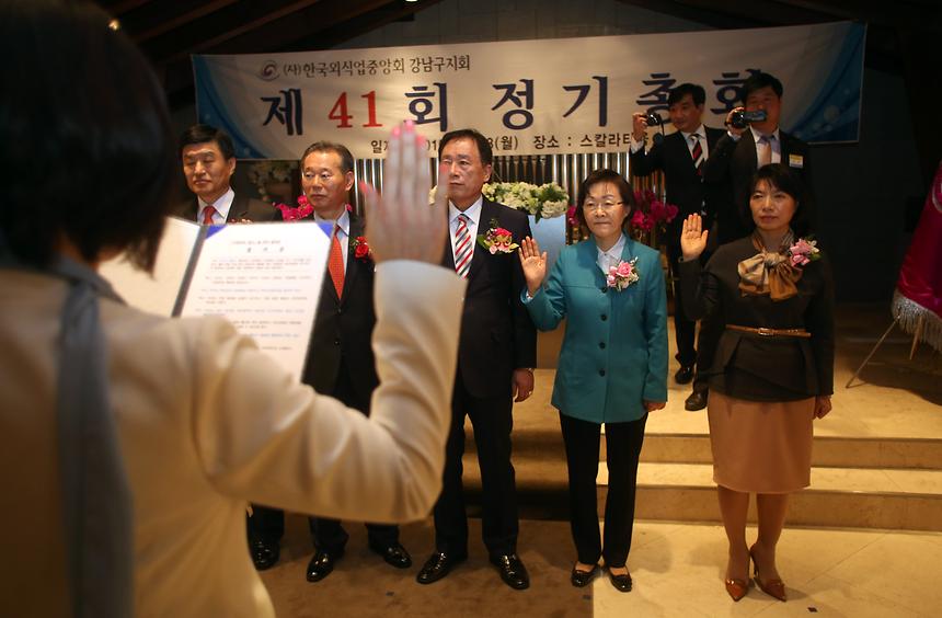 제41회 한국외식산업중앙회 정기총회 - 3