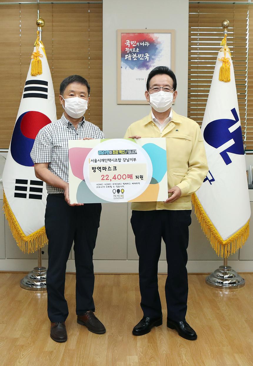 개인택시조합 강남지부, 마스크 기부 전달식 - 7