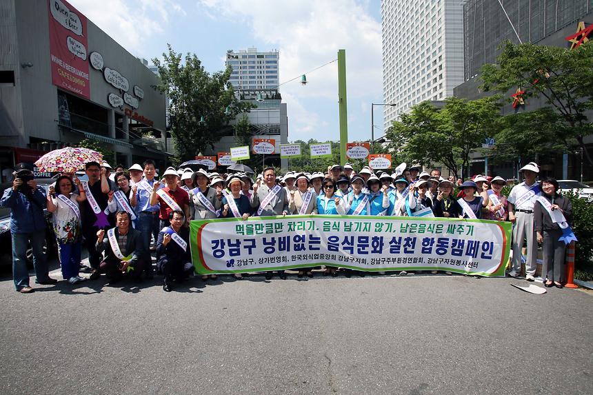 낭비없는 음식문화 실천 합동캠페인 - 5