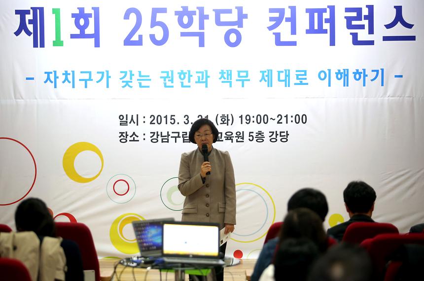 25학당 컨퍼런스 개최 - 1