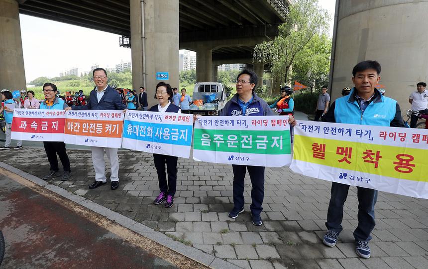 자전거 안전하기 타기 캠페인 - 10