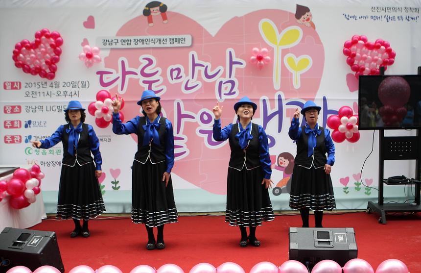 장애인의 날 역삼동 - 1