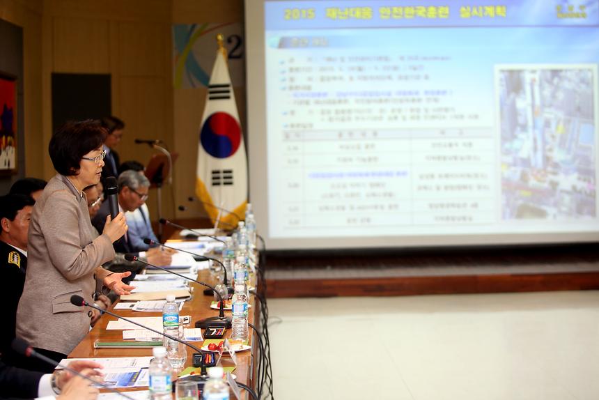 안전관리위원회 - 2
