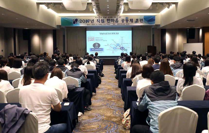 한마음공동체 - 1