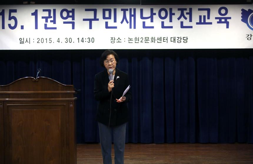 제1권역 재난안전교육  - 3