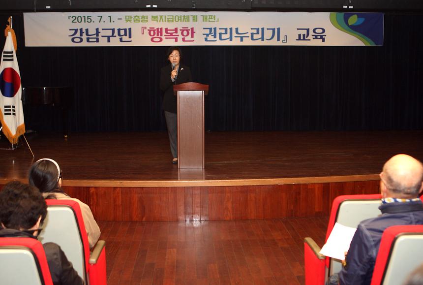 행복한 권리누리기 논현동 - 1