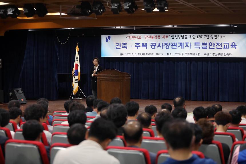 건축관리자 특별안전교육 - 2