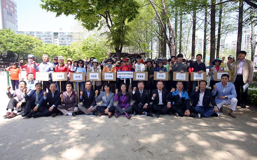 제5회 강남구청장배 자전거대회 - 2