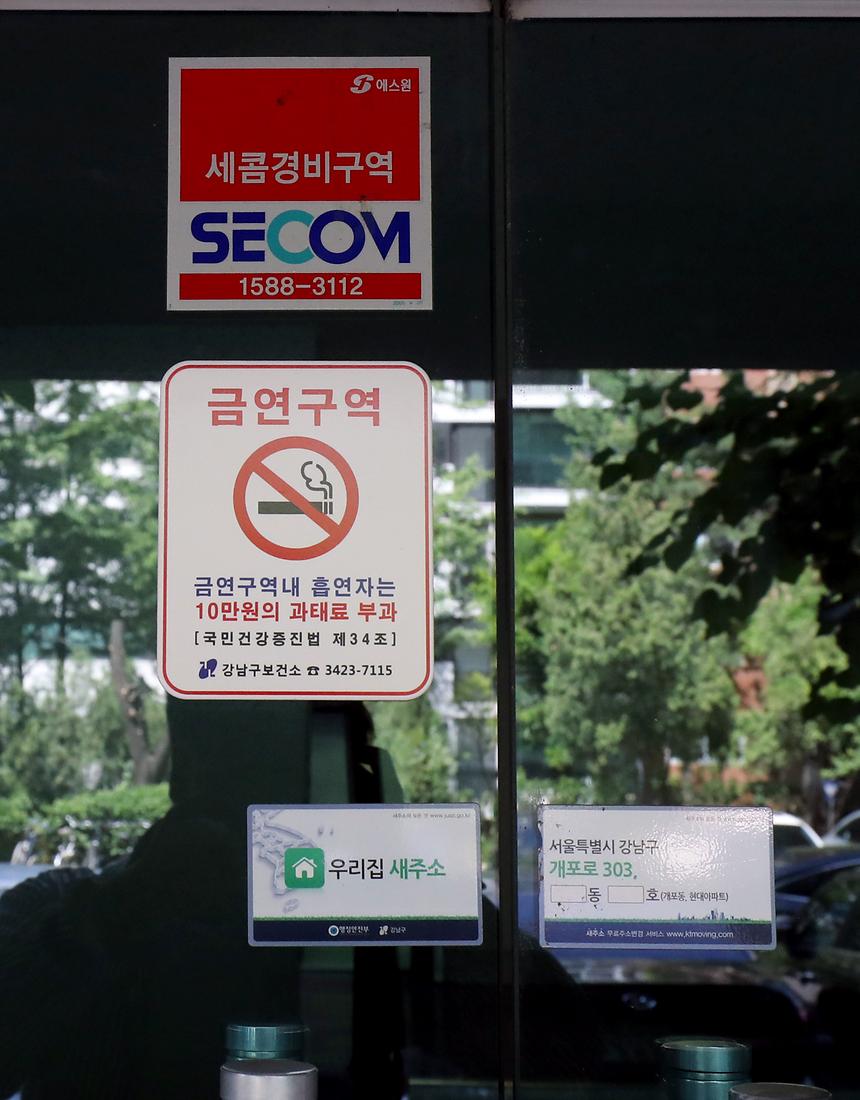 금연아파트 - 3
