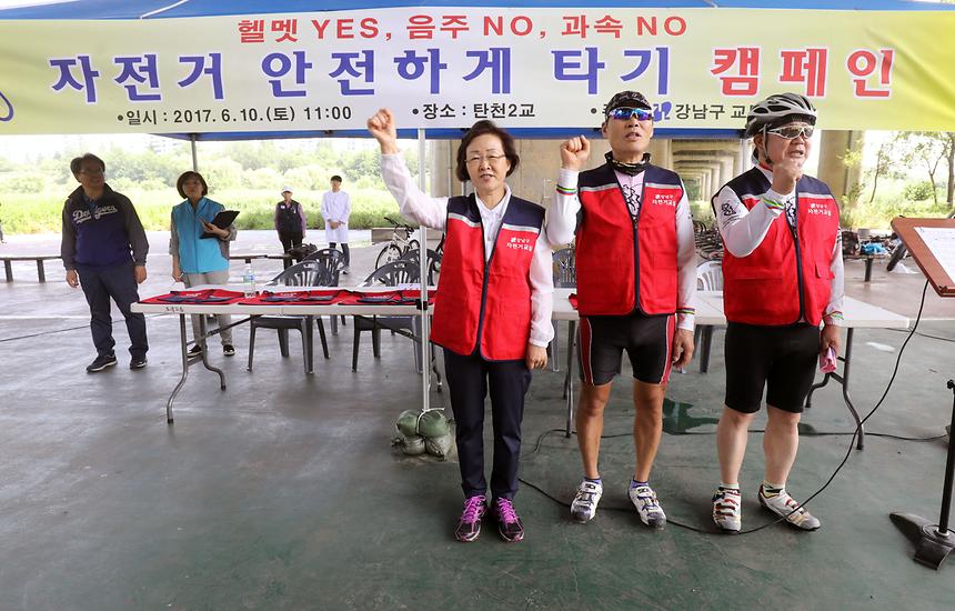 자전거 안전하기 타기 캠페인 - 6