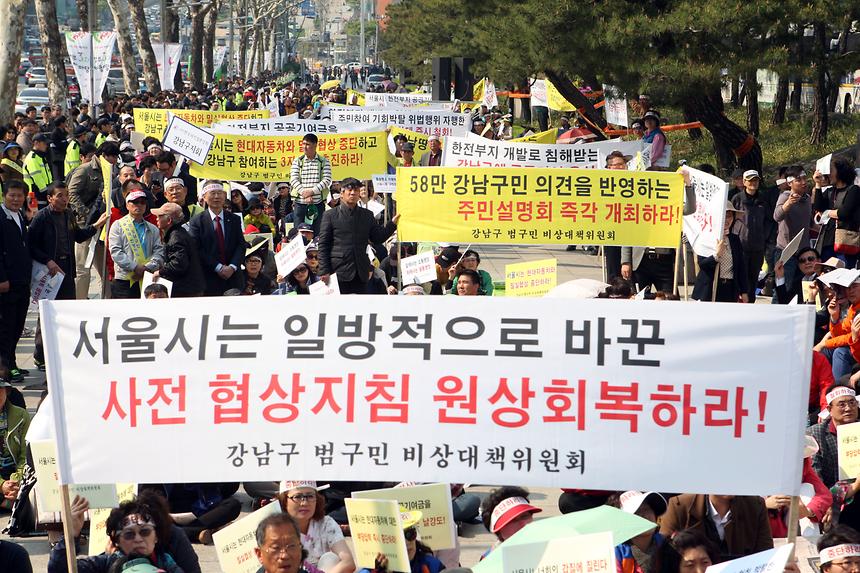 한전앞 비상대책위원회 투쟁시위 - 4