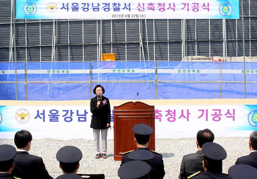 강남결찰서 신축청사 기공식  - 3