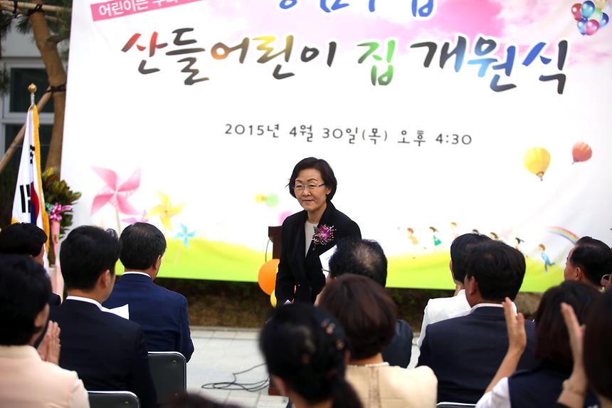 산들어린이집 개원식 - 4