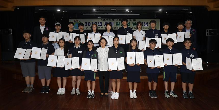 환경의 날 기념식 - 10